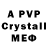 Alpha PVP крисы CK chillNYASHKA