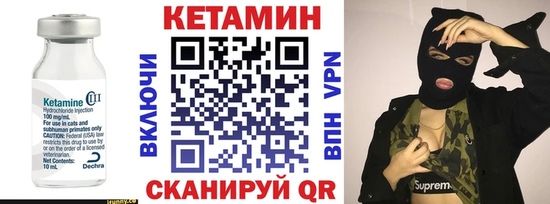 КЕТАМИН VHQ  купить закладку  Приозерск 