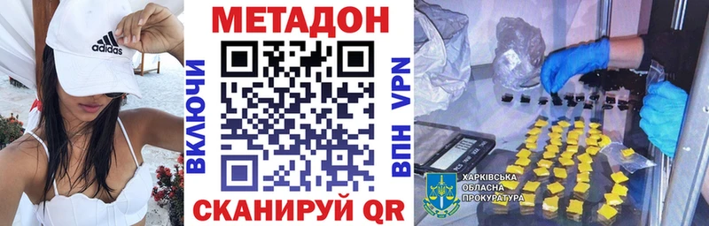 Метадон кристалл  mega онион  Приозерск 